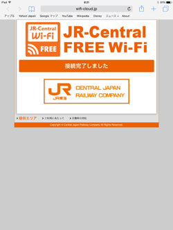 JR-Central FREE Wi-Fi