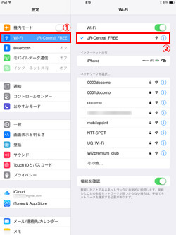 iPad/iPad miniでネットワーク(SSID)「JR-Central_FREE」を選択する