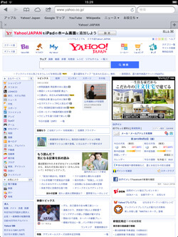 iPad/iPad miniでWebサイトを閲覧する