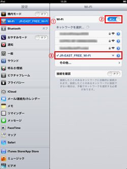 iPad/iPad miniでネットワーク(SSID)「JR-EAST_FREE_Wi-Fi」を選択する