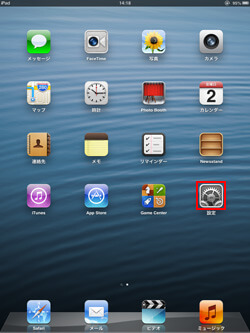 iPad/iPad miniで設定アプリを起動する