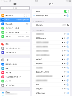 iPad ProAir/miniをFreeWiFi＠KIXにWi-Fi接続する