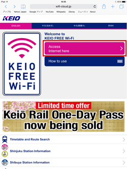 KEIO_FREE_Wi-Fi