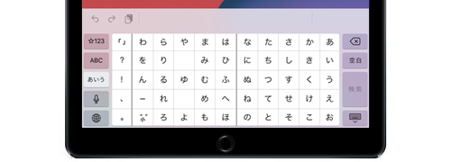 Ipadでの文字入力 キーボードの切り替え方法 Ipad Wave