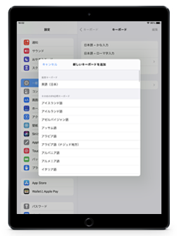 iPad/iPad miniで文字をコピーする