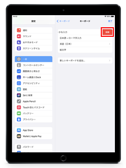 iPad/iPad miniで文字をコピーする