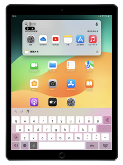 iPad/iPad miniで文字をコピーする