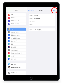 iPad/iPad miniでコピーしたい範囲を指定する