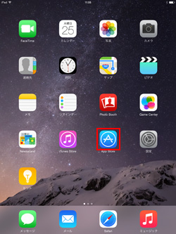 iPad/iPad miniでApp Storeを起動する