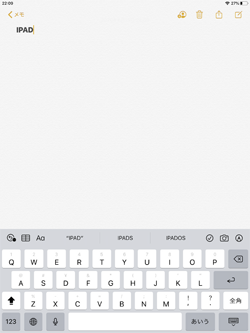 iPadでアルファベットを大文字に固定して入力する