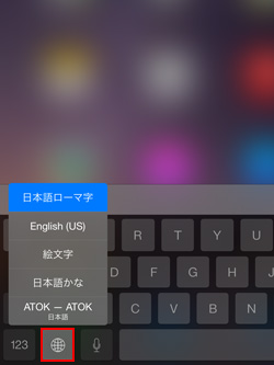 iPad/iPad miniで他社製キーボードに切り替える