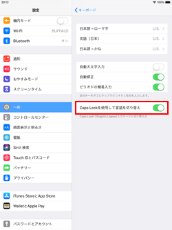 iPadのUSBキーボードで[Caps Lock]キーを押して日本語/英語を切り替える