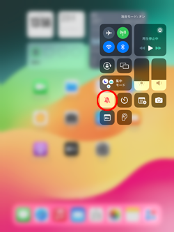 iPadで消音モード(マナーモード)をオンにしてロック時の音を消す