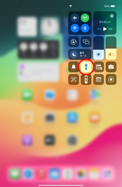 iPadでLEDライトの明るさを変更する