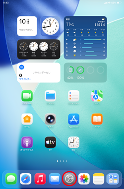 iPadで設定アプリからリキッドグラスの透明度を下げる