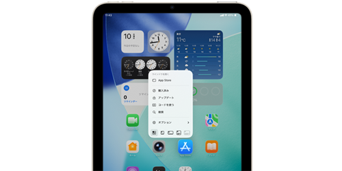 iPadでアクセシビリティ設定からリキッドグラスの透明度を下げる