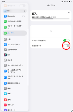 iPadでロック画面の壁紙が3Dにならない場合の確認項目