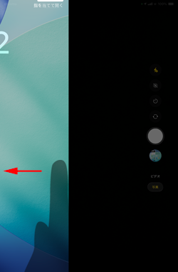 iPadのロック画面をスワイプでカメラ起動を無効にする