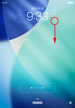 iPadのロック画面で時計の大きさを変更できない