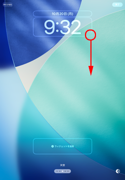 iPadでロック画面の時計のサイズを変更する