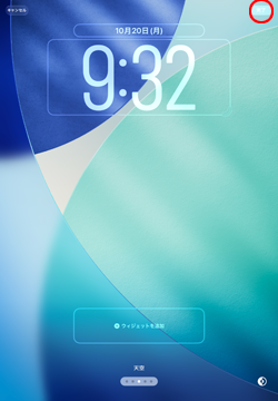 iPadのロック画面の時計を大きく表示する