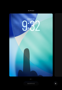 iPadで時計の大きさを変更したロック画面を選択する