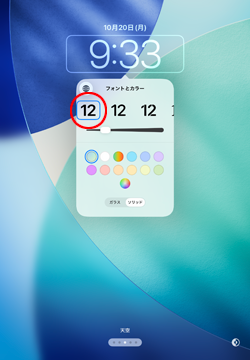 iPadのロック画面で時計のサイズを変更できない