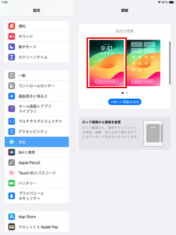 iPadの壁紙設定画面からロック画面をカスタマイズする