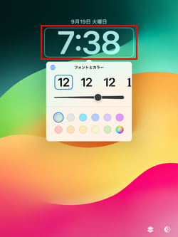 iPadでロック画面の時刻のフォントとカラーを変更する
