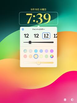 iPadでロック画面の時計のフォントとカラーを変更する