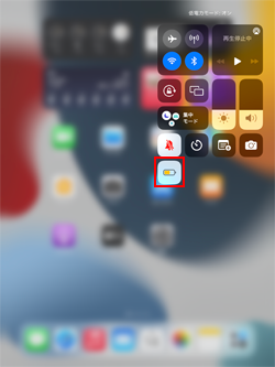 iPadでコントロールセンターから低電力モードをオンにする