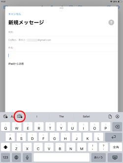 iPad/iPad miniのメール作成画面の本文内をホールドする