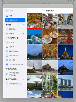 iPadでメールに添付したい写真・画像を選択する