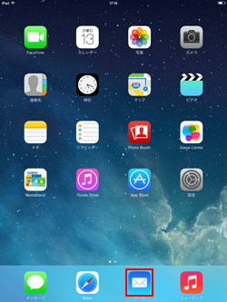 iPad/iPad miniでメールアプリを起動する