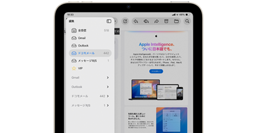 iPadで「ドコモメール」を設定・送受信する方法