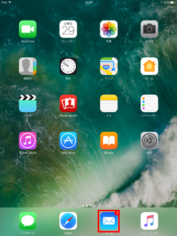 iPadでメールアプリを起動する