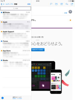 iPadで適用するフィルタが変更される