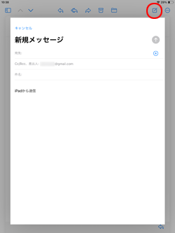 iPadでGmail(@gmail.com)からメールを送信する