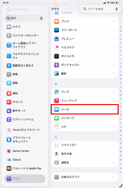 iPadのメールアプリでホットメールを設定する