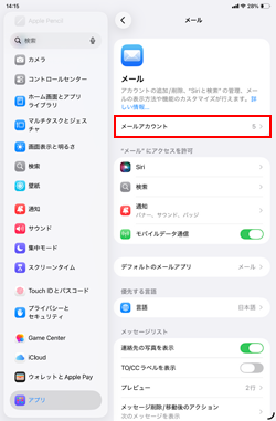 iPadのメールアカウント設定画面で「Hotmail(ホットメール)」を選択する