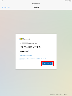 iPadでOutlook.comのアカウント情報を入力する