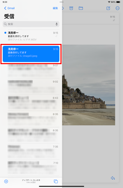iPadで画像添付されたメールを表示する