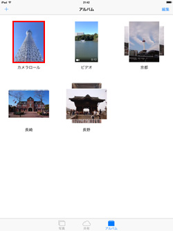 iPad/iPad miniの写真アプリでカメラロールを選択する