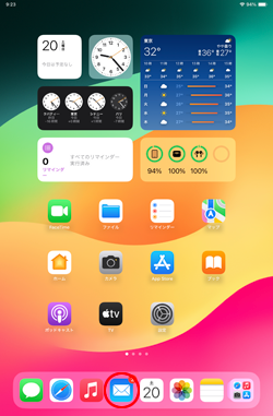 iPad/iPad miniでメールアプリを起動する