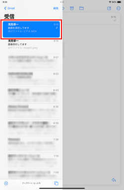 iPadで動画・ビデオが添付されたメールを表示する