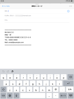 iPadでメールの署名を変更する