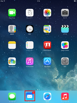 iPad/iPad miniでメールアプリを起動する