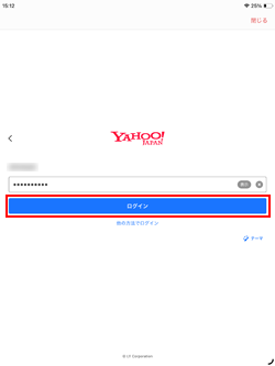 iPadの「Yahoo!メール」アプリでログインする