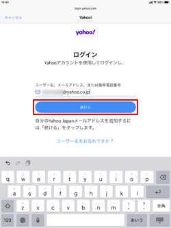 iPad/iPad miniのメールアカウント設定画面でYahoo!を選択する