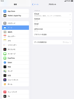 iPad/iPad miniでYahoo(ヤフー)メールを送信・受信する